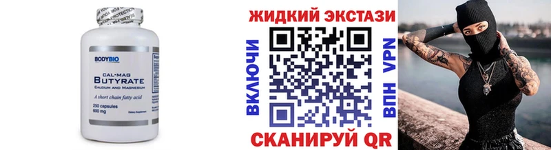 Бутират 99%  как найти закладки  Дрезна 