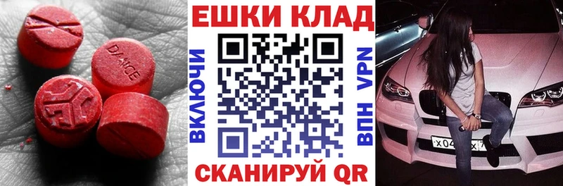 Экстази таблы Дрезна