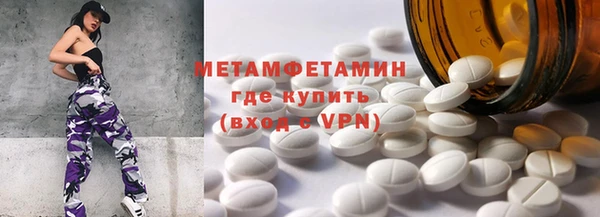первитин Богородск