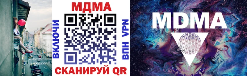 МДМА кристаллы  ОМГ ОМГ онион  Дрезна  где купить  