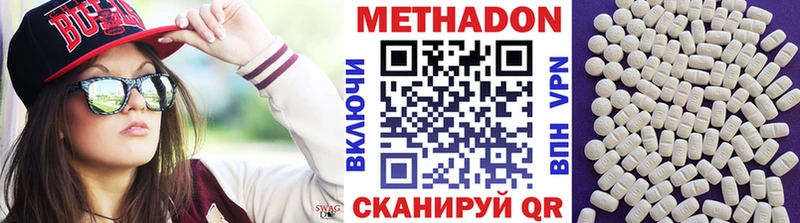 МЕТАДОН methadone  Дрезна 