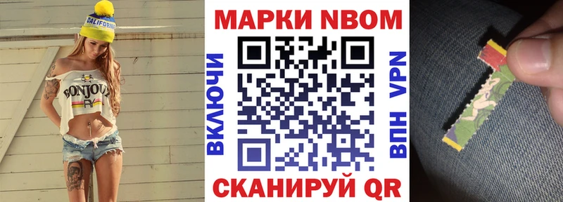 Марки N-bome 1500мкг Дрезна